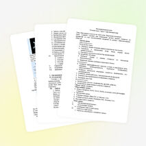 Конспект интегрированного урока русский язык + технология на тему "Имя прилагательное как часть речи. Вырезание снежинки" (4 класс)