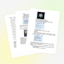 Конспект интегрированного урока русский язык + технология на тему "Имя прилагательное как часть речи. Вырезание снежинки" (4 класс)