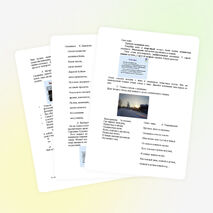 Конспект интегрированного урока русский язык + технология на тему "Имя прилагательное как часть речи. Вырезание снежинки" (4 класс)