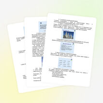 Конспект интегрированного урока русский язык + технология на тему "Имя прилагательное как часть речи. Вырезание снежинки" (4 класс)