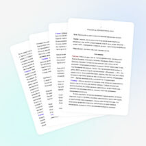 Разработка классного часа на тему: "Литературное село"