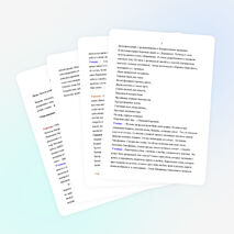 Разработка классного часа на тему: "Литературное село"