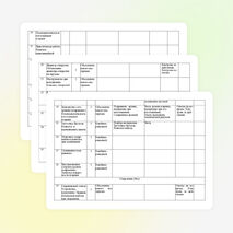 Тематическое планирование Столярное дело 6 класс VIII вид