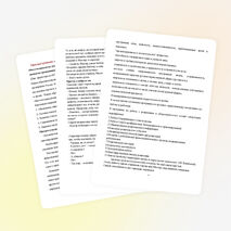 Выступление на семинаре заместителей по воспитательной работе