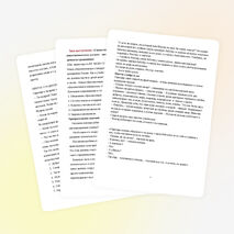 Выступление на семинаре заместителей по воспитательной работе