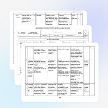 Календарно-тематическое планирование по математике 6 класс (ФГОС) по УМК Виленкина Н.Я.