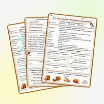 Рабочий лист К.Г. Паустовский «Растрёпанный воробей»