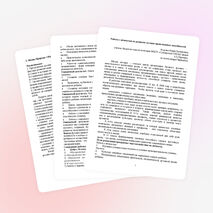 Работа с личностью на развитие духовно нравственных способностей