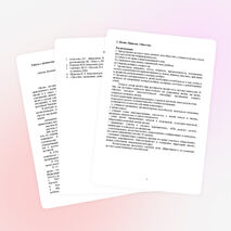 Работа с личностью на развитие духовно нравственных способностей