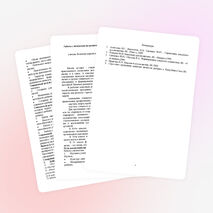 Работа с личностью на развитие духовно нравственных способностей