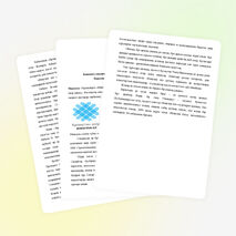 Қазақстан - 2050 стратегиясы. Мәңгілік ел логотипінің ерекшелігі