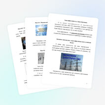 Исследовательский проект "«Энергоэффективные идеи моей семьи и экономия семейного бюджета: удивительные открытия у себя дома»