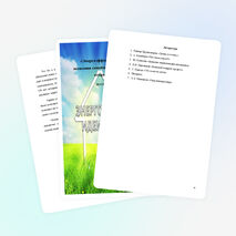 Исследовательский проект "«Энергоэффективные идеи моей семьи и экономия семейного бюджета: удивительные открытия у себя дома»