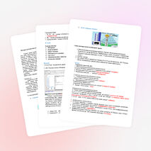 Жоғары математика негіздері пәнін берудегі ақпараттық технологиялар рөлі