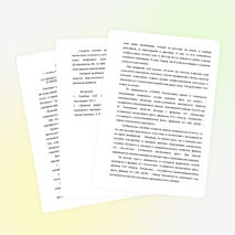 ОСОБЕННОСТИ СОТРУДНИЧЕСТВА С ЖЕЛЕЗНОДОРОЖНЫМИ КОЛЛЕДЖАМИ ПРИ ДУАЛЬНОЙ СИСТЕМЕ ОБУЧЕНИЯ