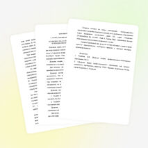 ОСОБЕННОСТИ СОТРУДНИЧЕСТВА С ЖЕЛЕЗНОДОРОЖНЫМИ КОЛЛЕДЖАМИ ПРИ ДУАЛЬНОЙ СИСТЕМЕ ОБУЧЕНИЯ