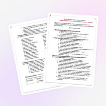 Информационный час "Как выполнять домашние задания" (начальные классы)