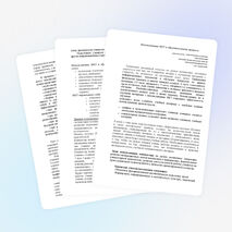 Использование ИКТ в образовательном процессе