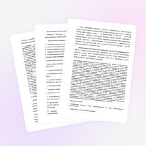 Образовательная программа научного общества учащихся "Поиск"