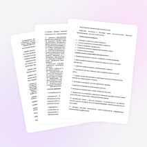 Образовательная программа научного общества учащихся "Поиск"