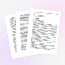 Образовательная программа научного общества учащихся "Поиск"