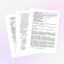 Образовательная программа научного общества учащихся "Поиск"