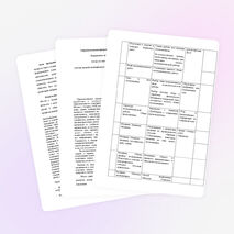 Образовательная программа научного общества учащихся "Поиск"