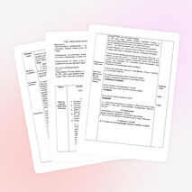 Конспект урока по теме "Переселение греческих племён и "гомеровская" Греция"