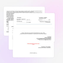 Рабочая программа по русскому языку 6 класс (для коррекционных школ VIII вида)