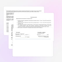 Рабочая программа по русскому языку 6 класс (для коррекционных школ VIII вида)