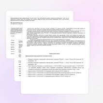 Рабочая программа по русскому языку 6 класс (для коррекционных школ VIII вида)