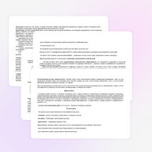 Рабочая программа по русскому языку 6 класс (для коррекционных школ VIII вида)