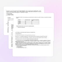 Рабочая программа по русскому языку 6 класс (для коррекционных школ VIII вида)