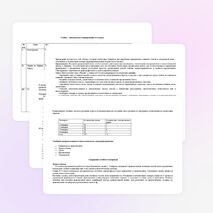 Рабочая программа по русскому языку 6 класс (для коррекционных школ VIII вида)