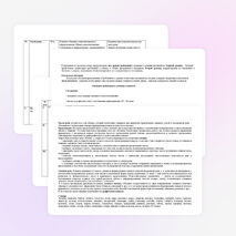 Рабочая программа по русскому языку 6 класс (для коррекционных школ VIII вида)