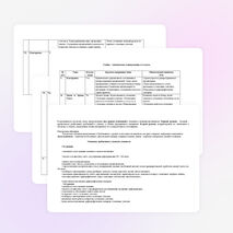 Рабочая программа по русскому языку 6 класс (для коррекционных школ VIII вида)