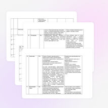 Рабочая программа по русскому языку 6 класс (для коррекционных школ VIII вида)