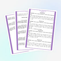 Дидактический материал по русскому языку для 2-3 классов