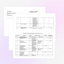 Рабочая программа по русскому языку 6 класс (для коррекционных школ VIII вида)