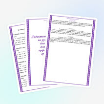 Дидактический материал по русскому языку для 2-3 классов