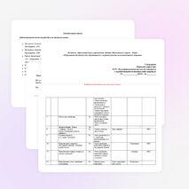 Рабочая программа по русскому языку 6 класс (для коррекционных школ VIII вида)