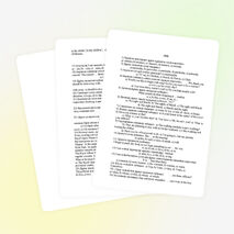 Tests 1518 – 1519 – 1520 8 grade