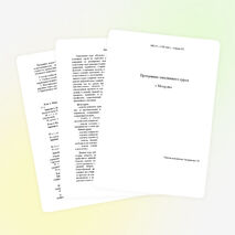 Программа элективного курса по математике "Модуль" ( 9 класс)