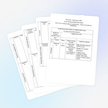 Разработка и содержание урока на основе технологии модерации по теме«Архитектура ЭВМ»