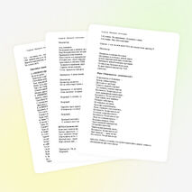 Классный час по правилам дорожного движения