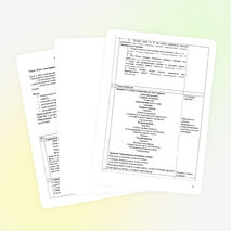 Внеклассное мероприятие Викторина - игра "Мы и здоровье"