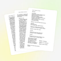 Классный час по правилам дорожного движения