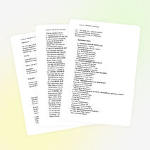 Классный час по правилам дорожного движения