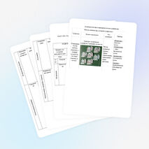 Разработка и содержание урока на основе технологии модерации по теме«Архитектура ЭВМ»