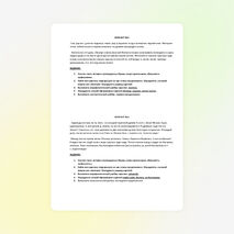 Контрольная работа по теме "Наречие", 7 класс